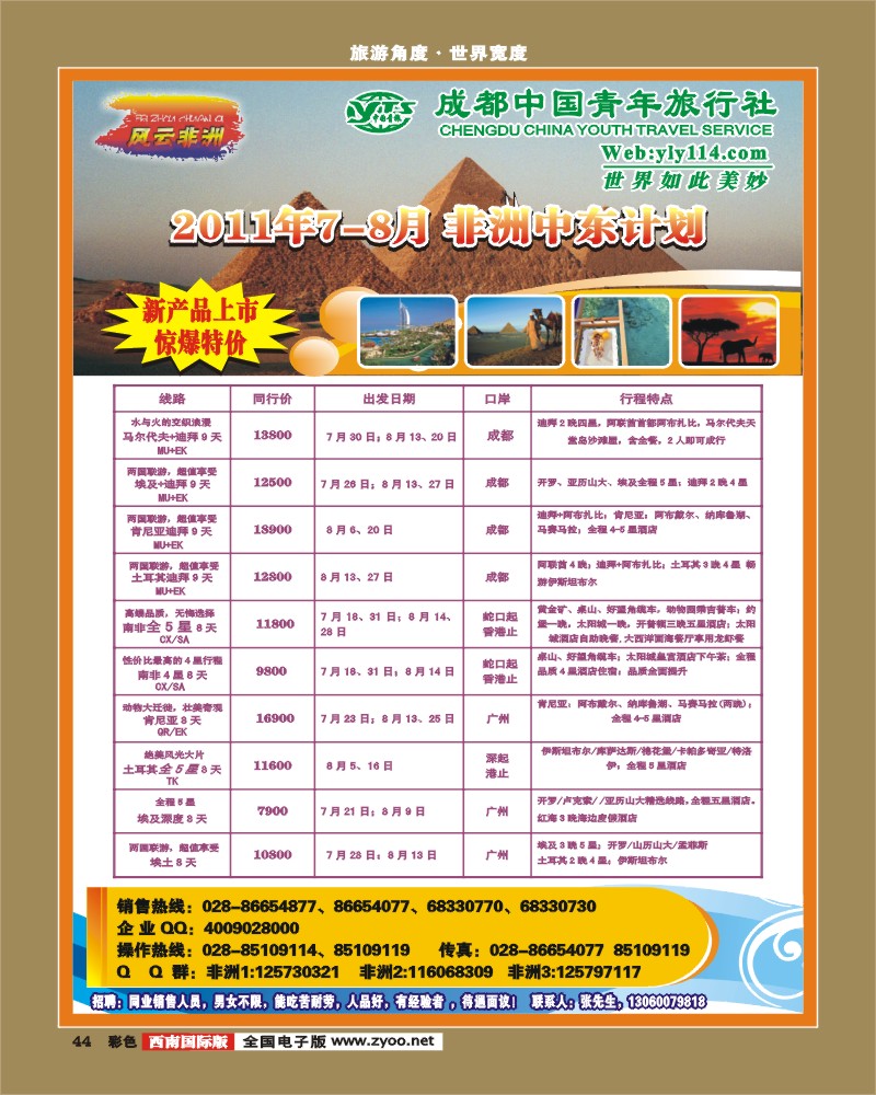 彩44 七彩澳洲