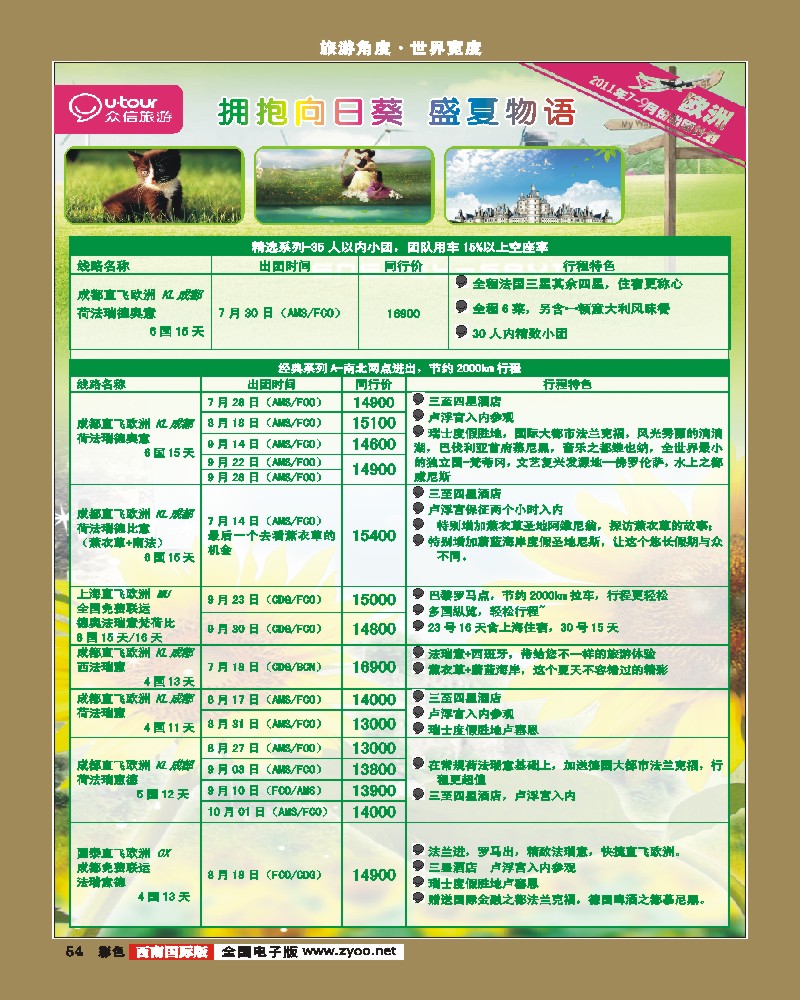 彩54    众信