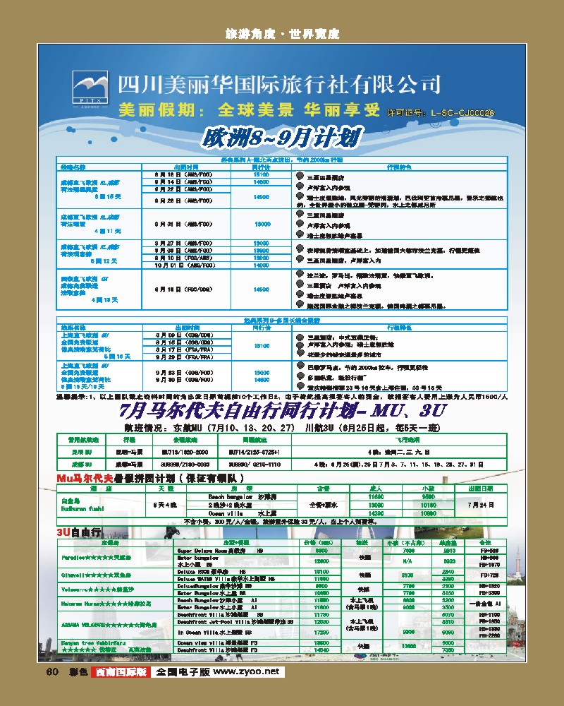 彩60  美丽华