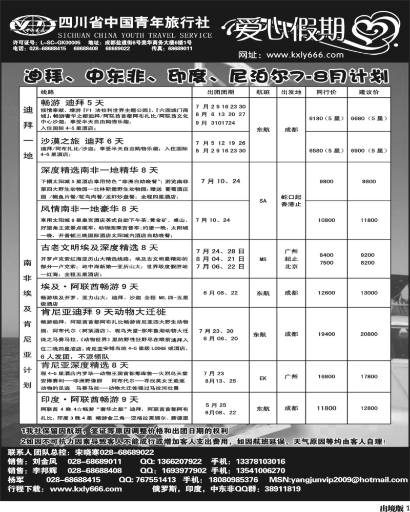 1  爱心 黑白 中东