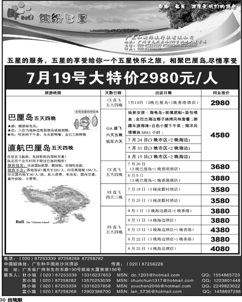 31普吉岛——缤纷普吉