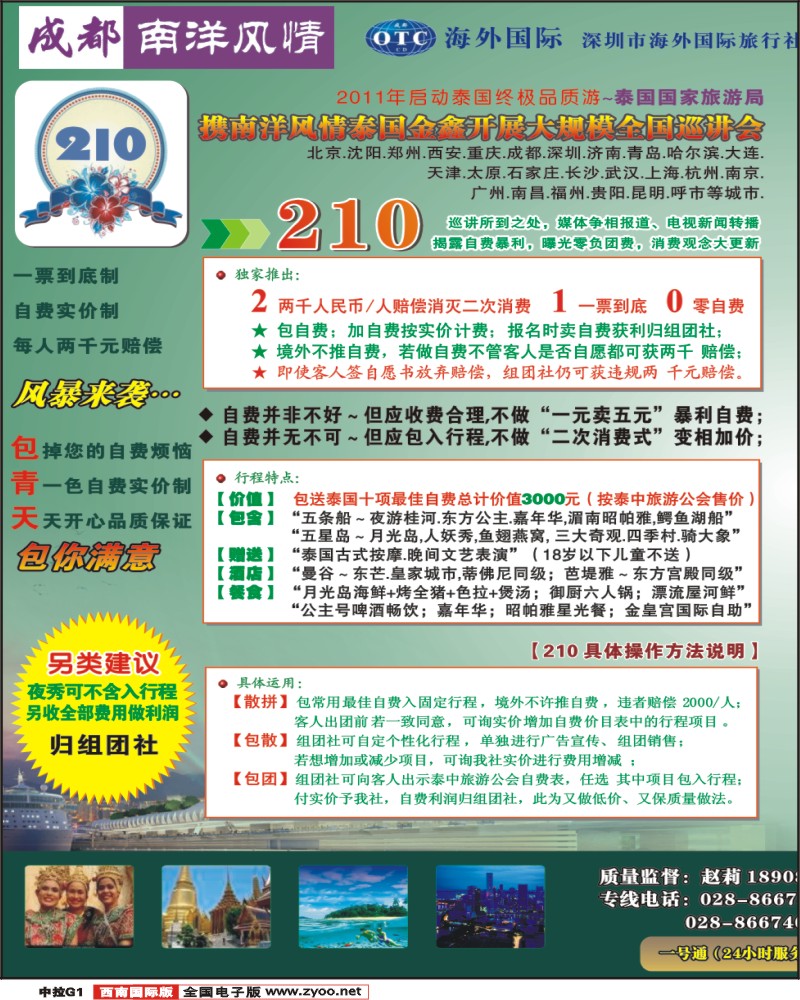中拉A1