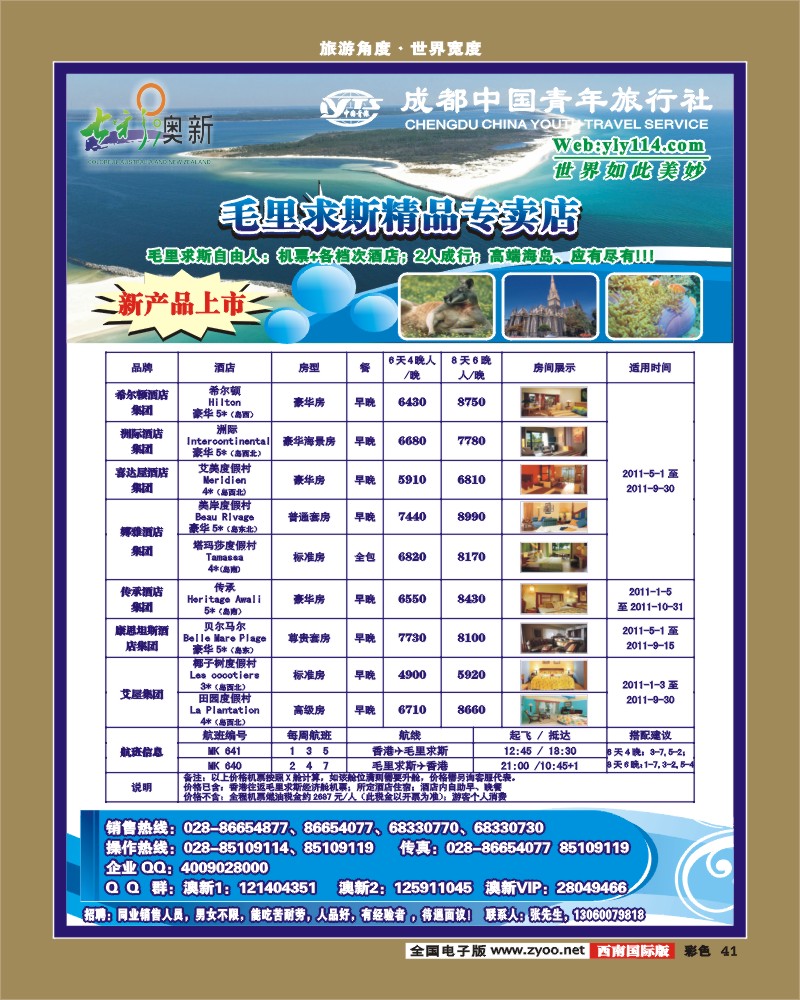 彩41 七彩澳洲