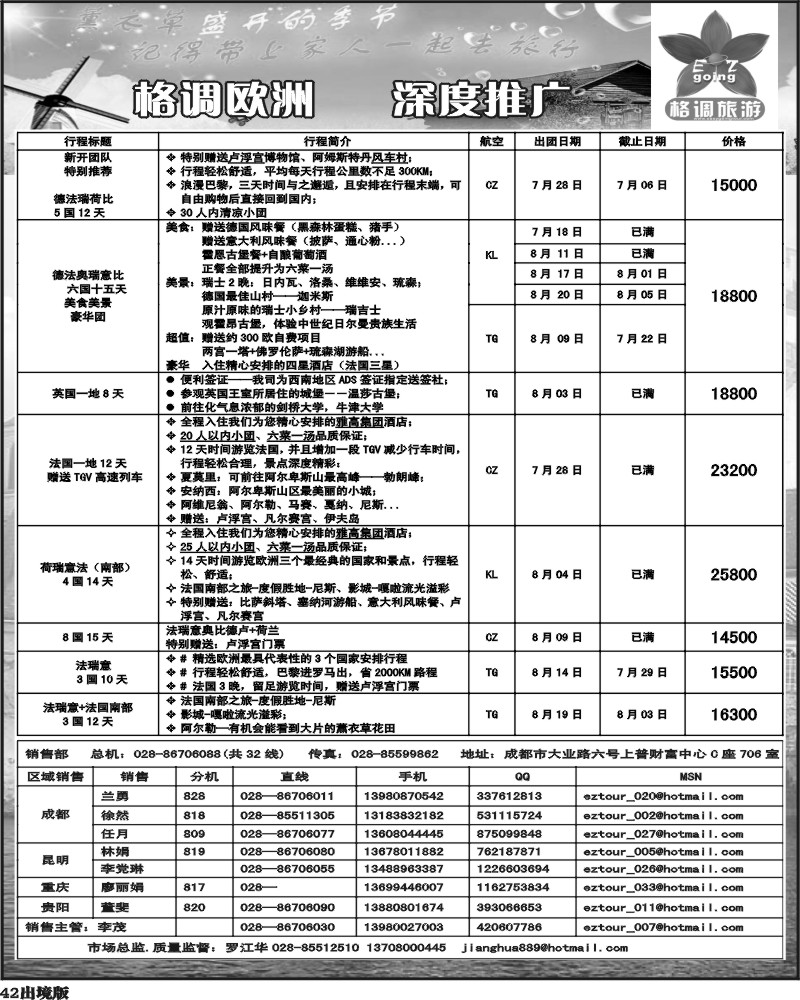 42  格调