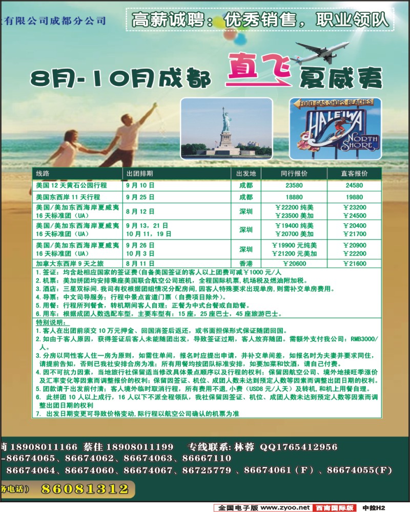中拉B2