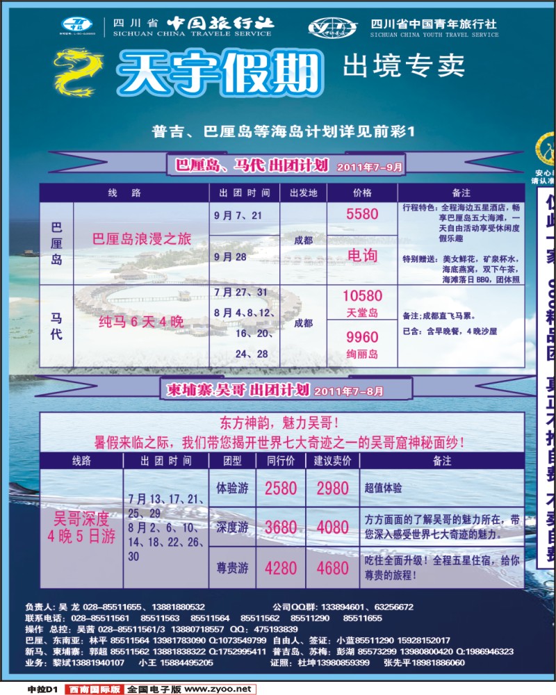 中拉D1
