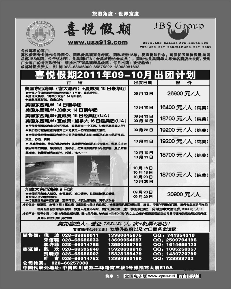 前扉1 喜悦假期