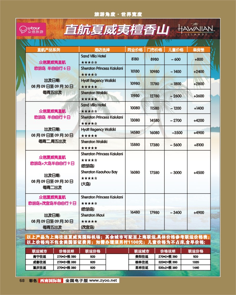 彩58   众信