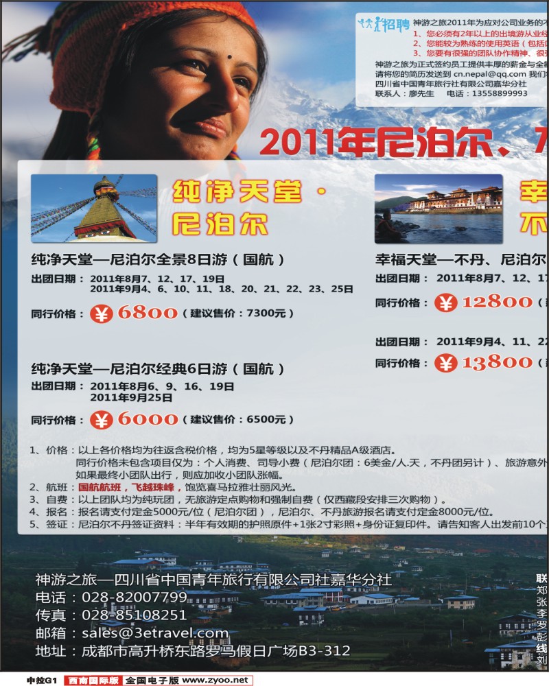 中拉G1