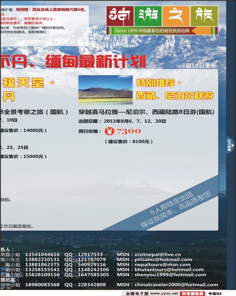 中拉G2