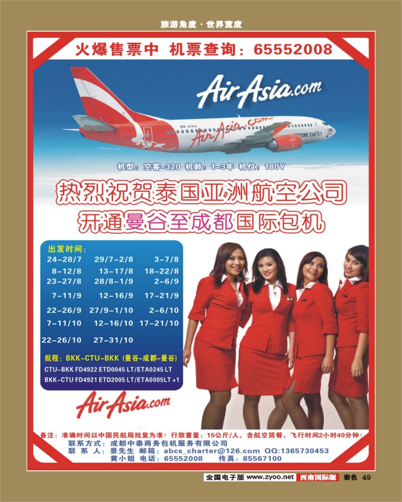 彩49    中泰商务