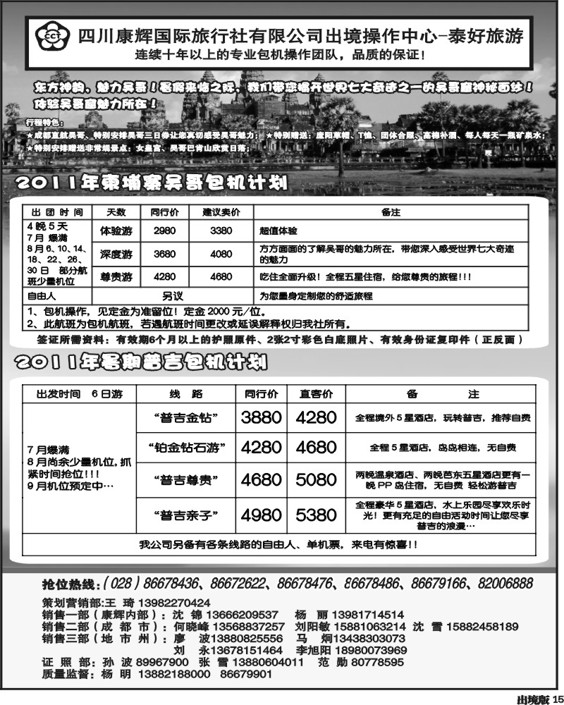 15  泰好   柬埔寨