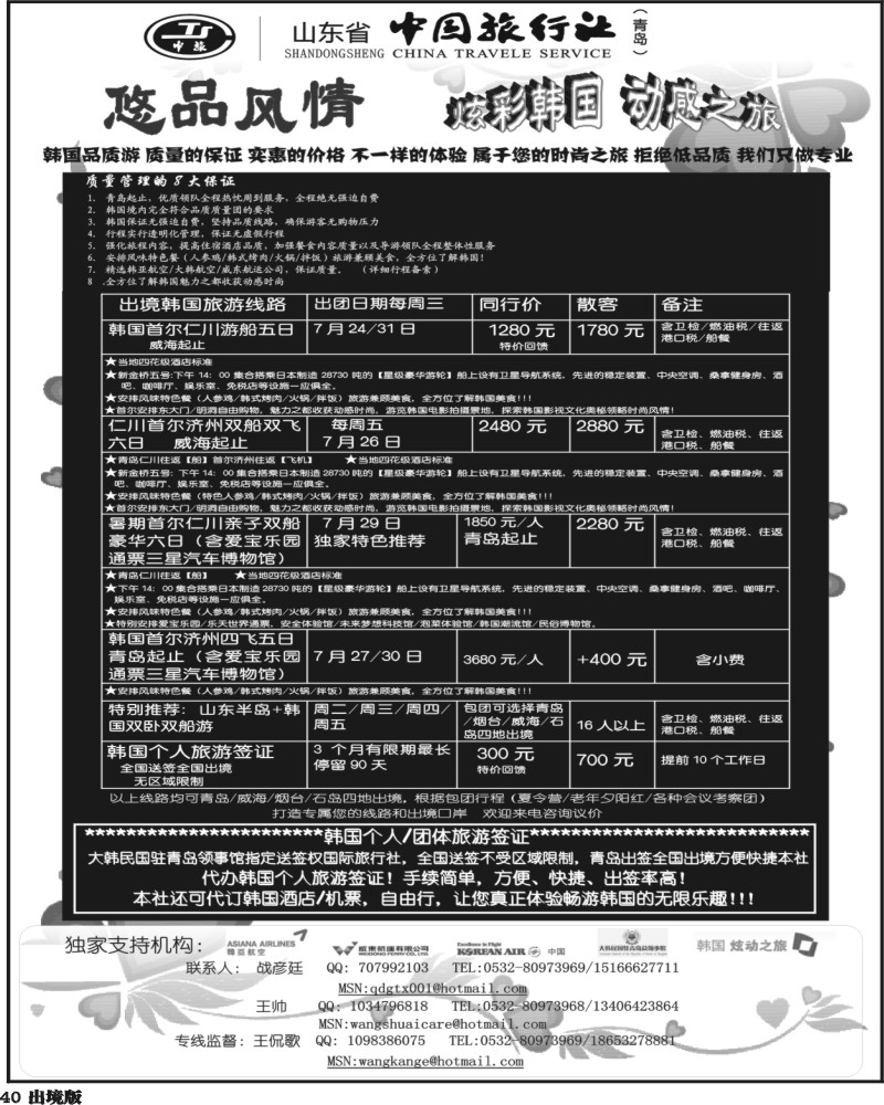 40 悠品风情