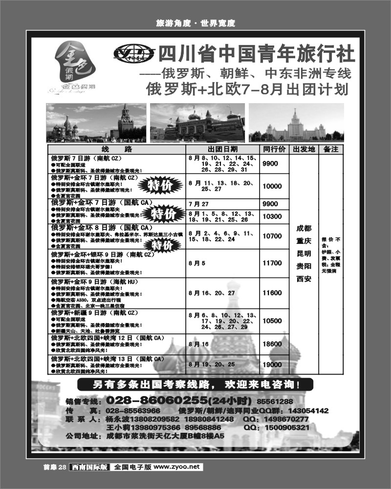 前扉28     金色假期