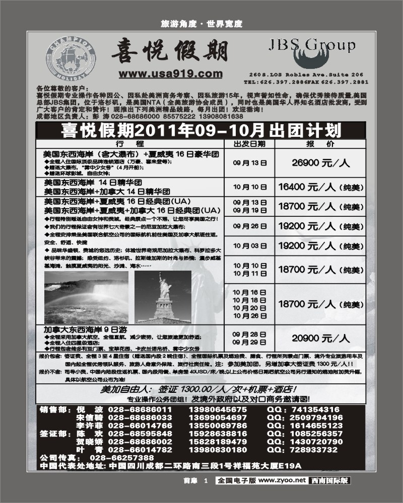 前扉1 喜悦假期