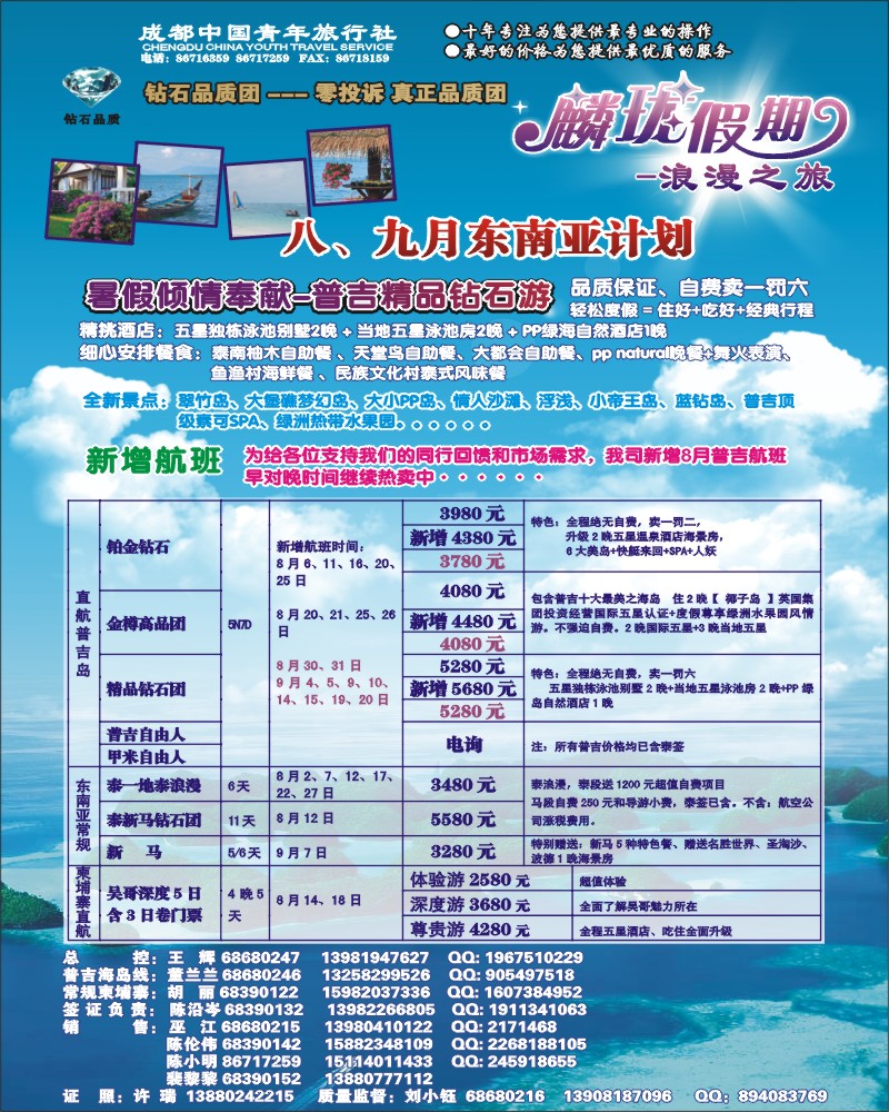 0拉左01 麟珑假期