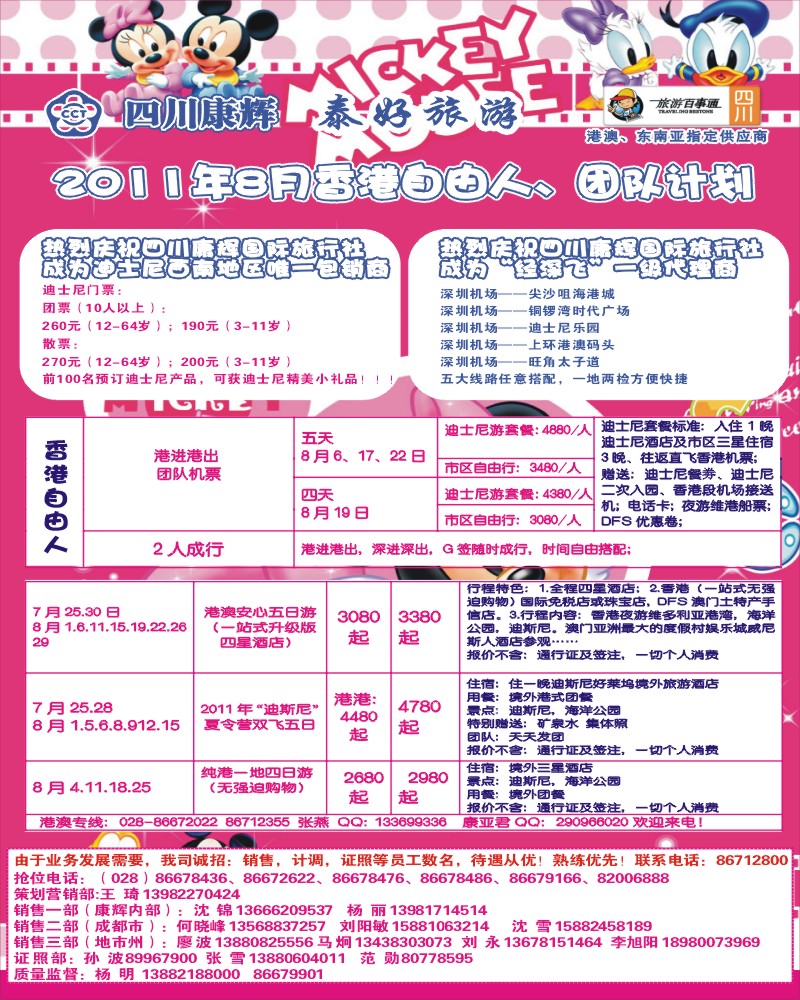 0拉左02 泰好旅游
