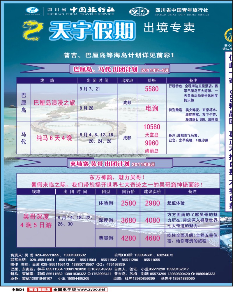 中拉D1