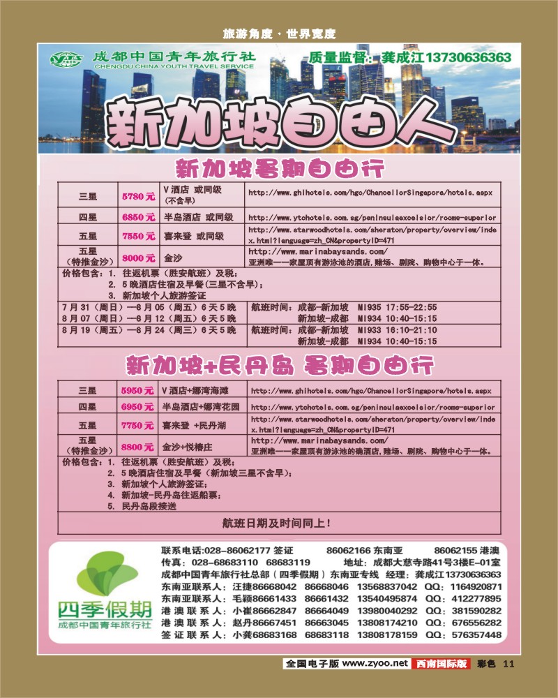 彩14    康辉日韩中心