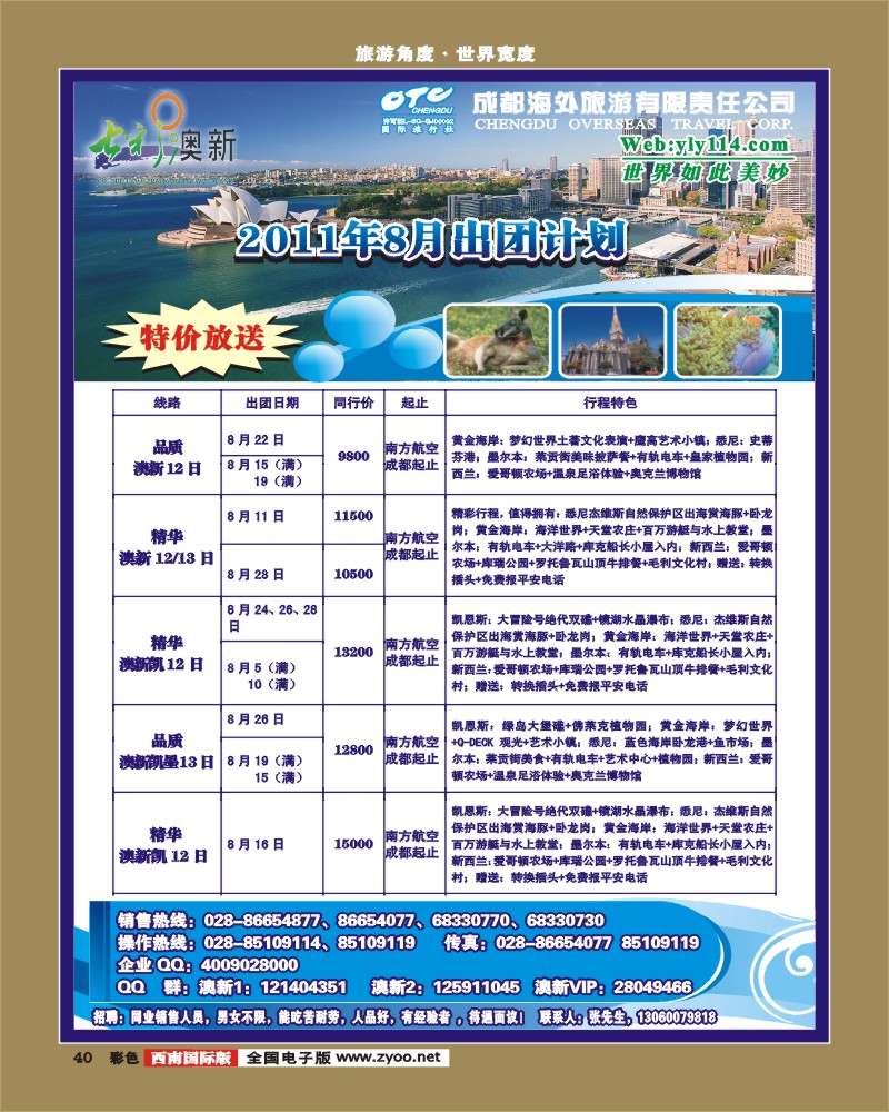 彩40  七彩澳洲