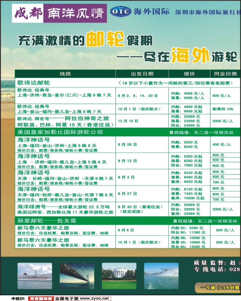 中拉B1