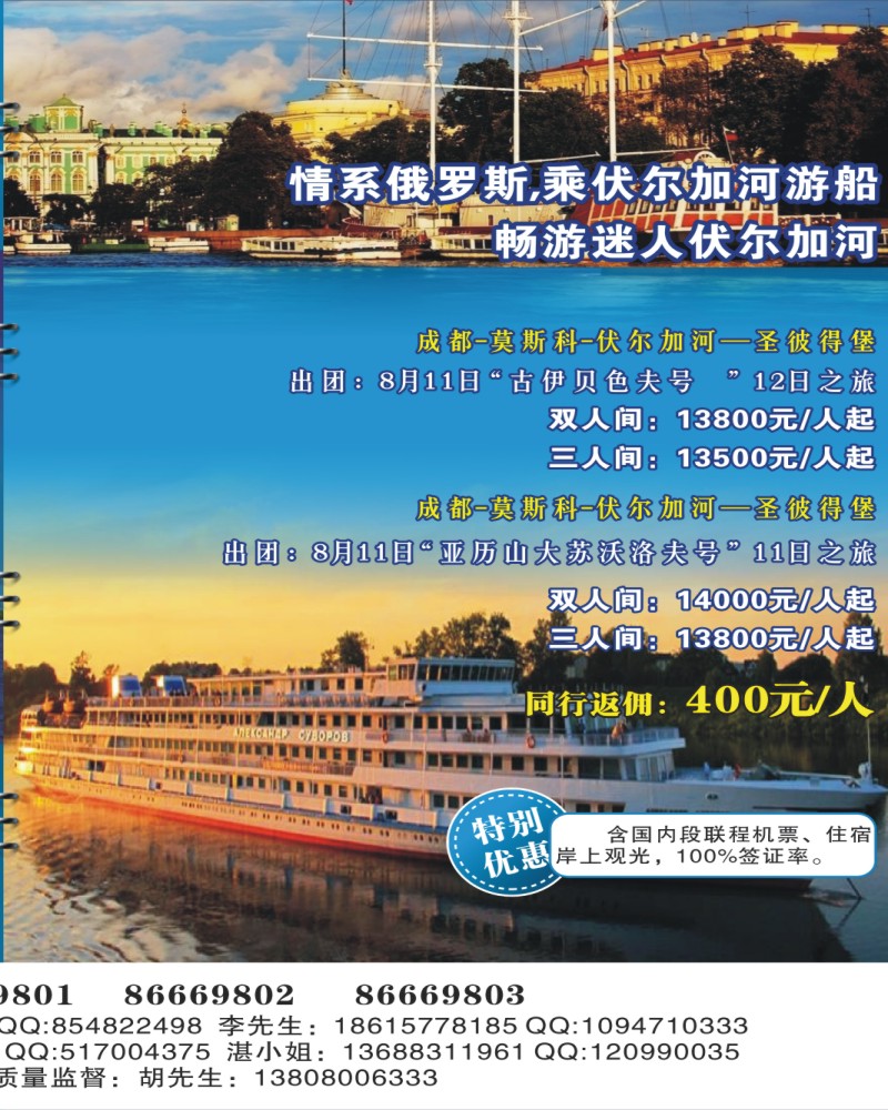 0拉右02 康辉皇家加勒比游轮