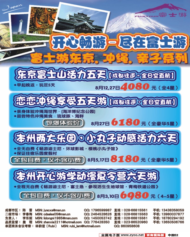 中拉E2