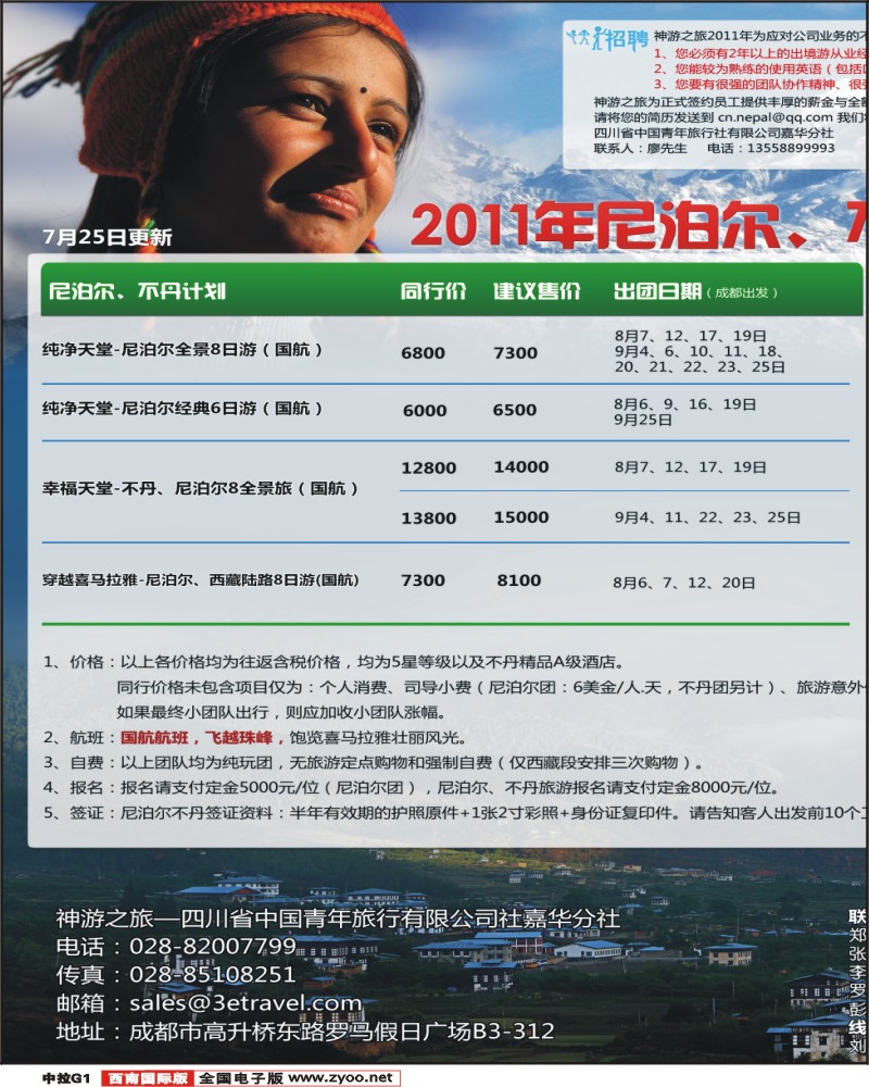 中拉G1