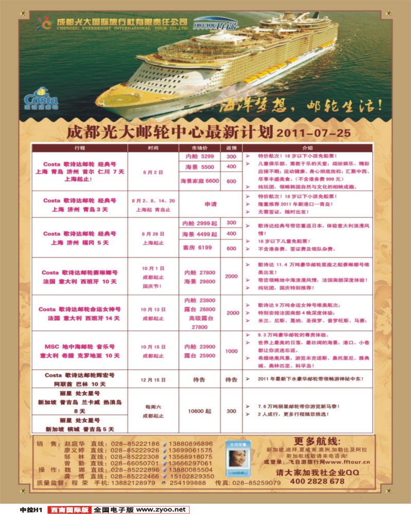 中拉H1