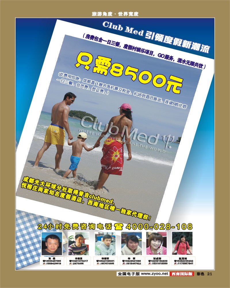 彩21   光大酒店