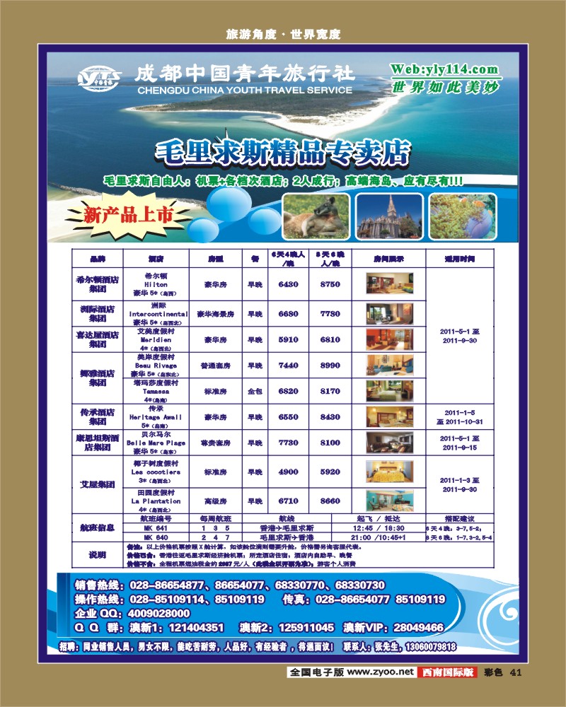 彩41 七彩澳洲