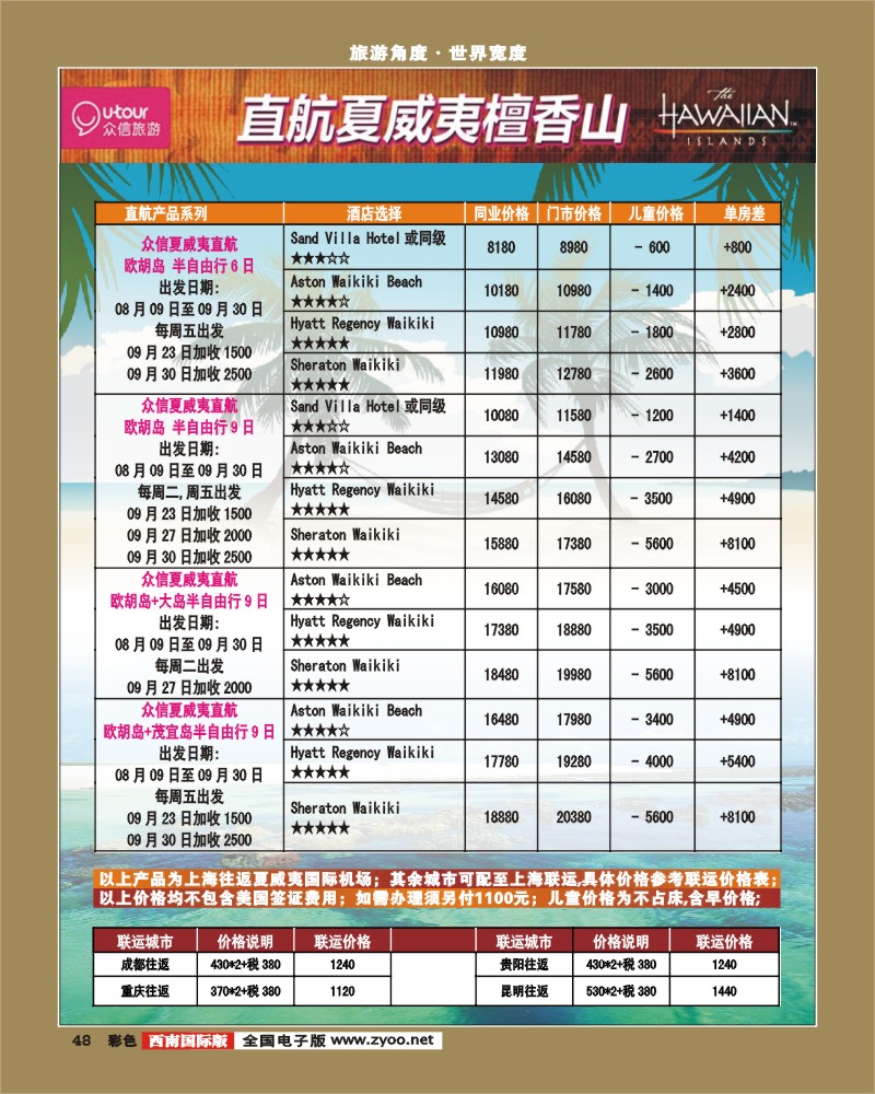 彩48 众信