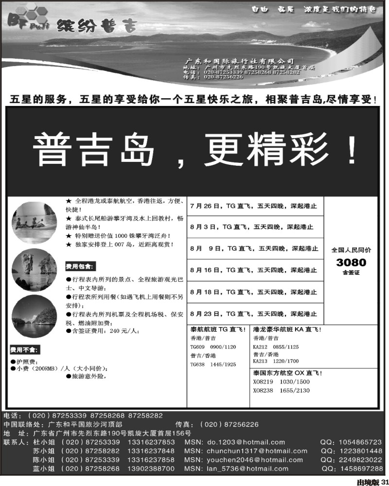 31 巴厘岛缤纷巴厘