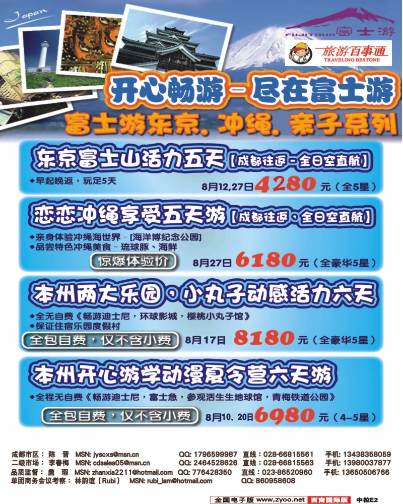 中拉E2