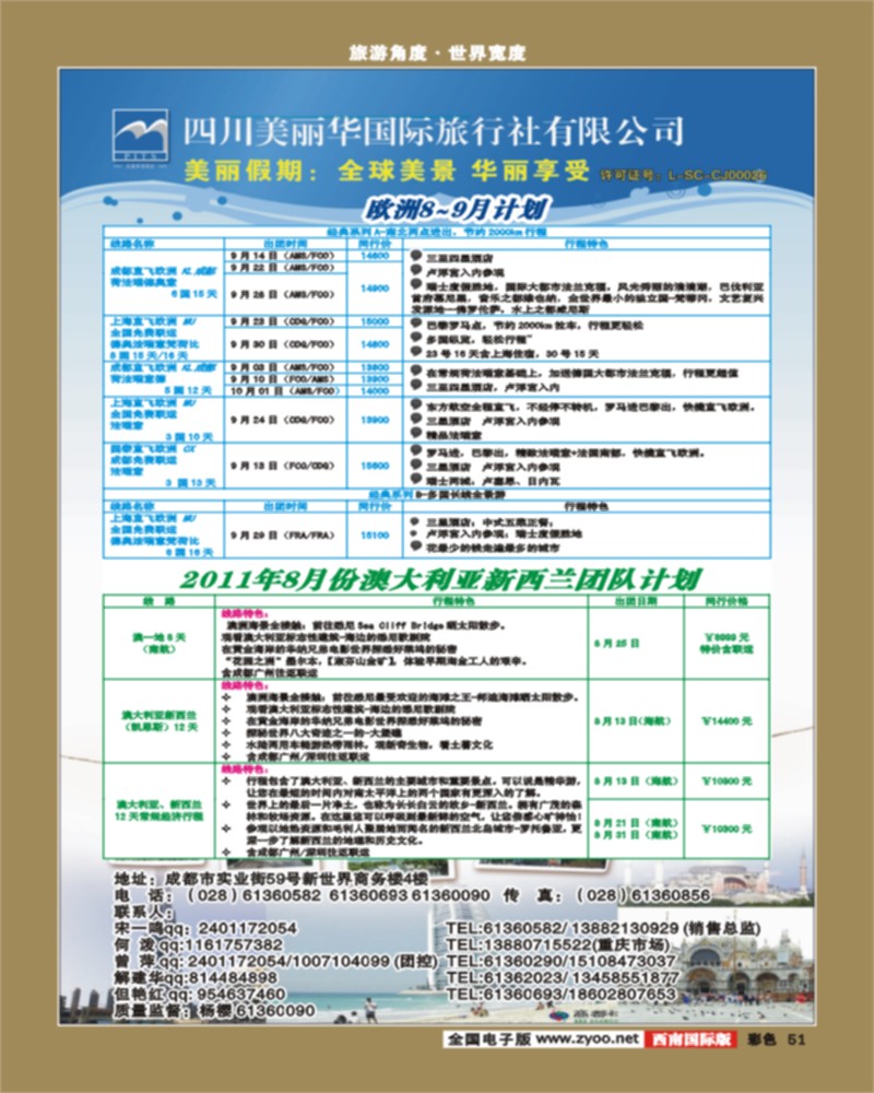 彩51  美丽华