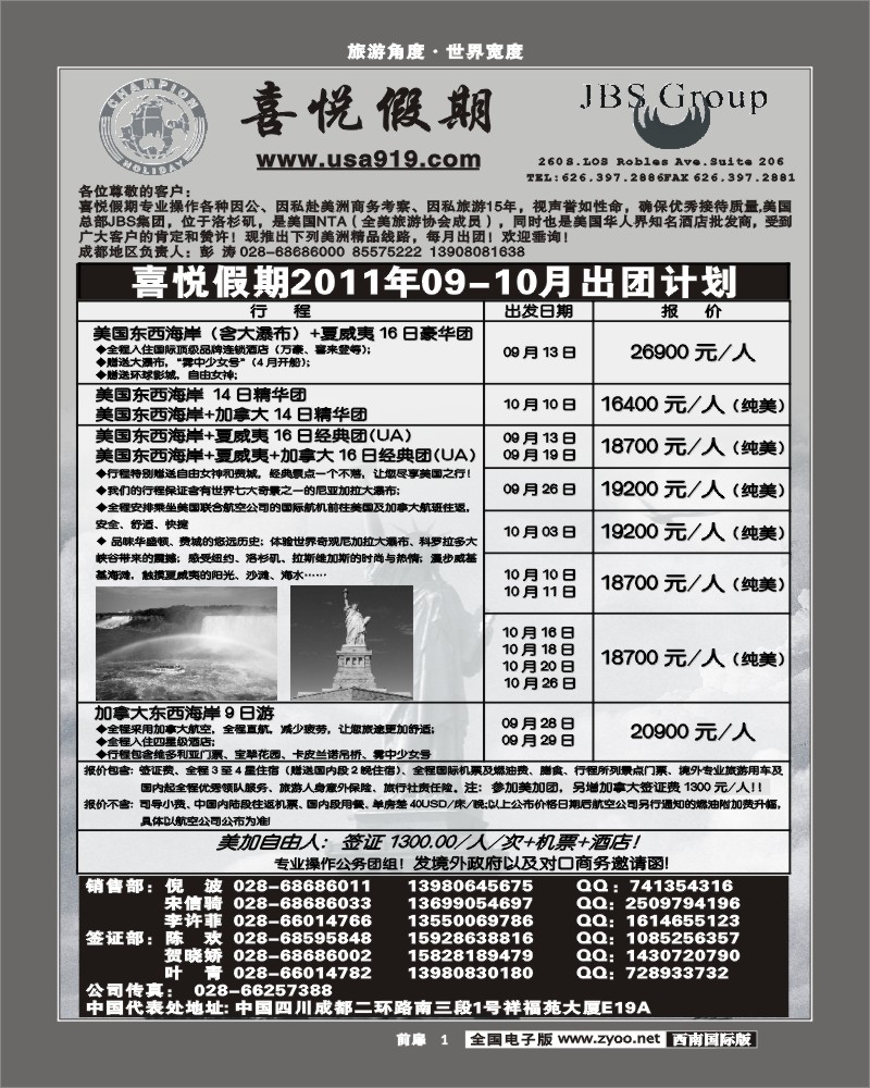 前扉1 喜悦假期