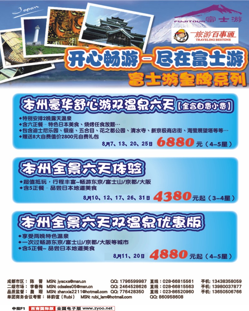 中拉F1