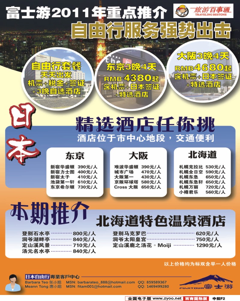 中拉F2