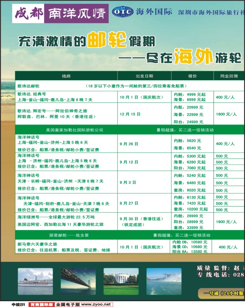 中拉B1
