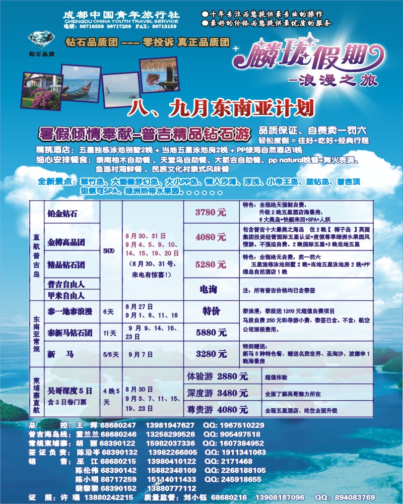 0拉左01 麟珑假期