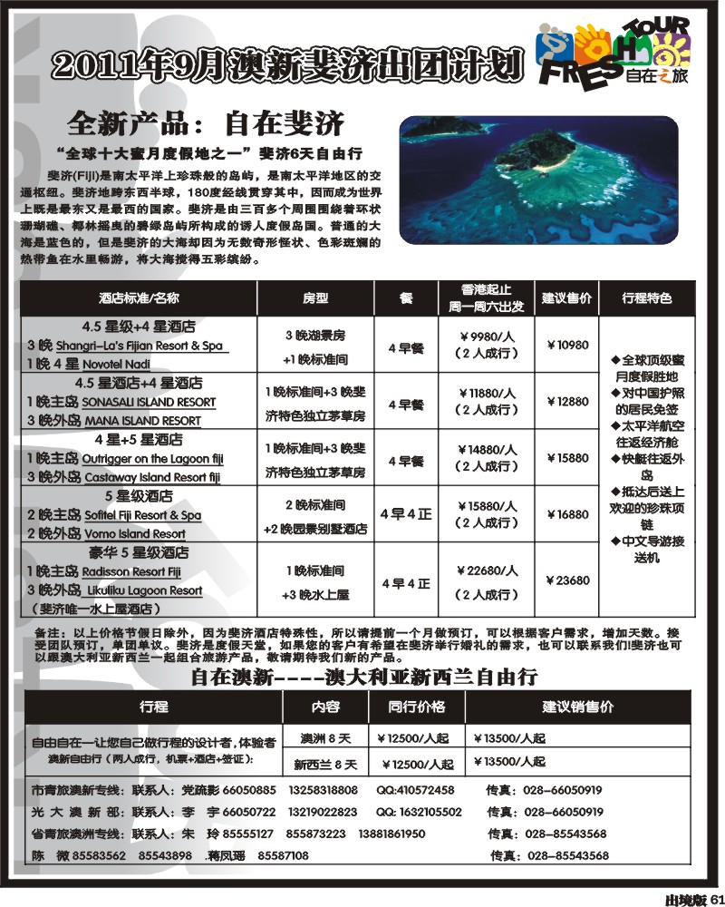 61   光大澳新