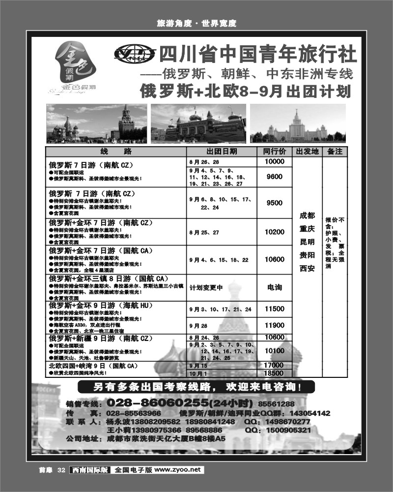 前扉32 金色假期