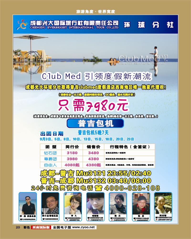 彩20   光大酒店1