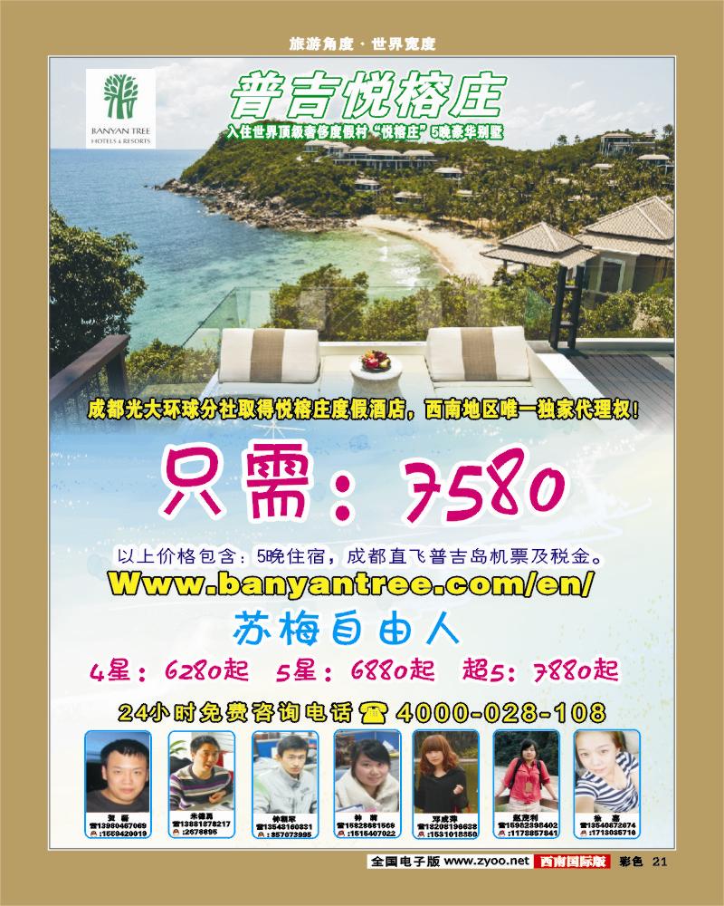 彩21   光大酒店1