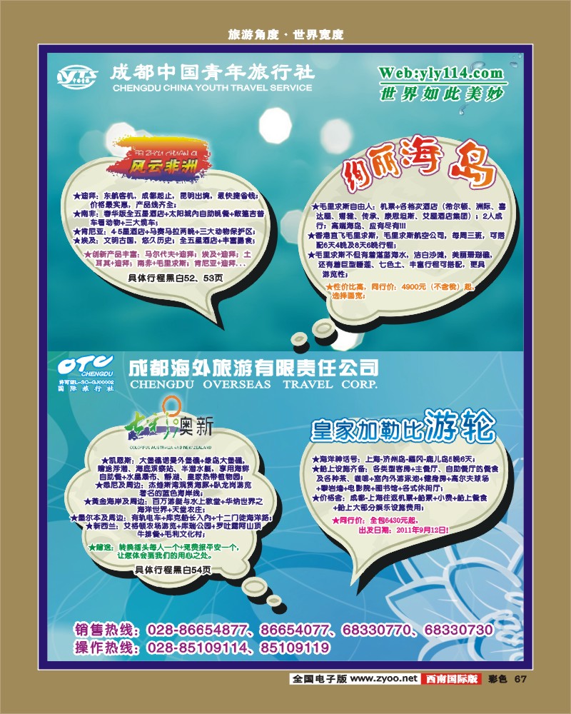 彩67  七彩澳洲