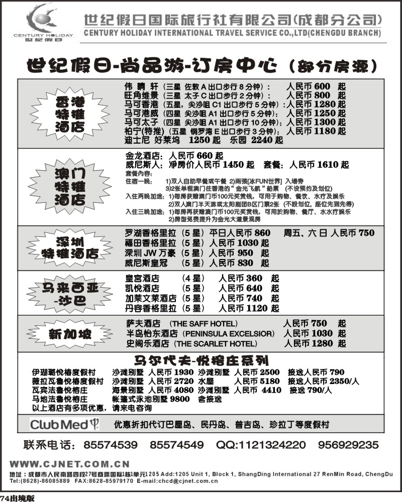 74   省青旅-青龙假期-订房