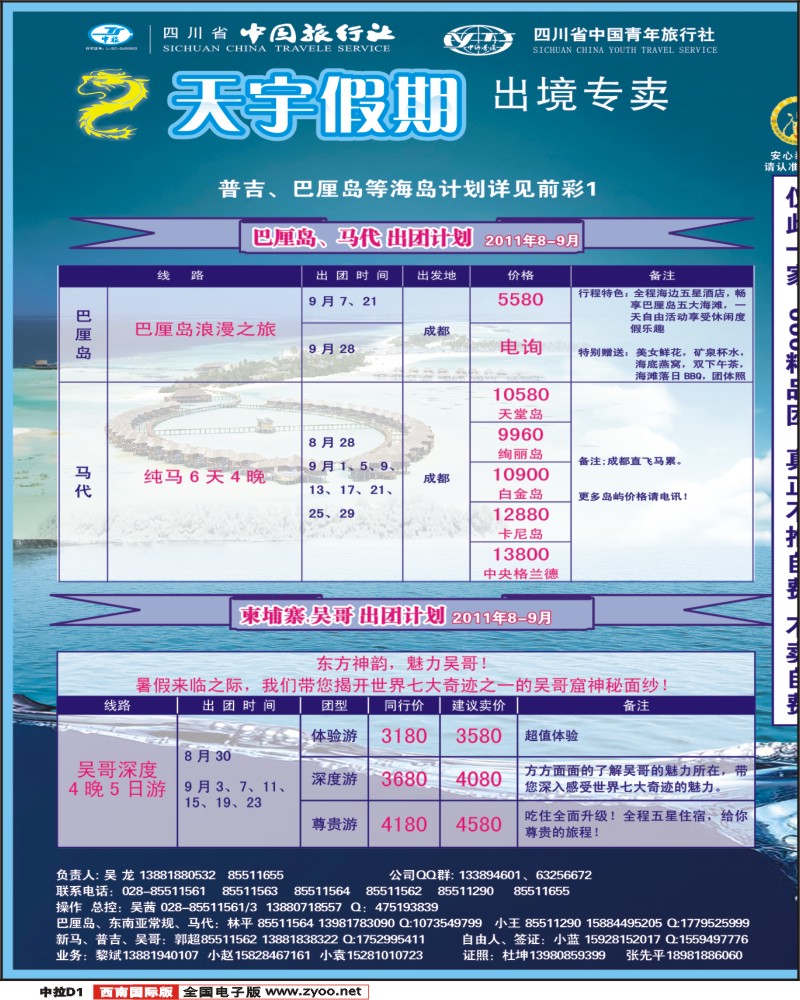 中拉D1