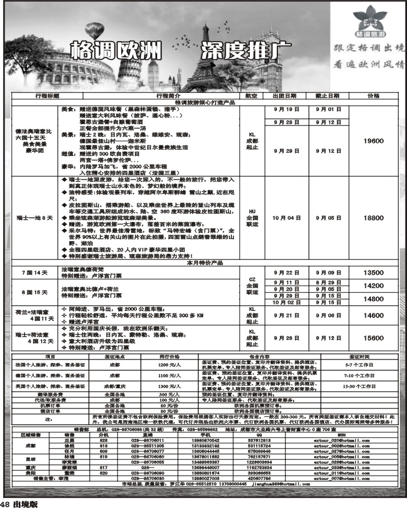 48  格调