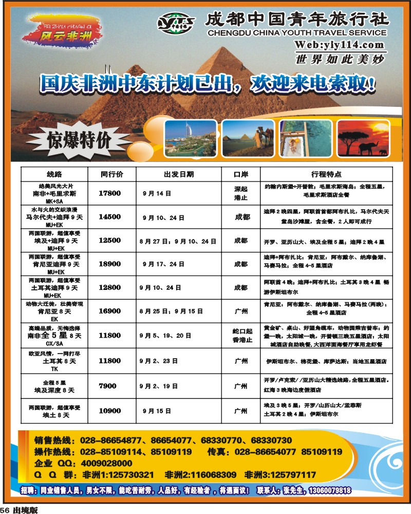 56  七彩澳洲