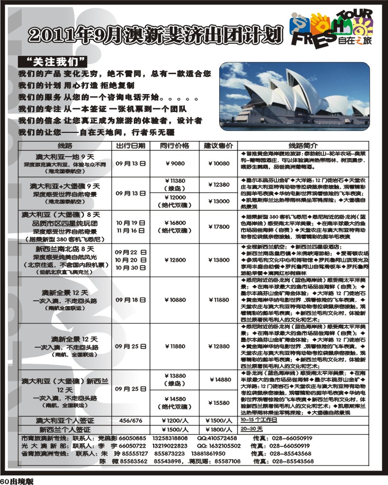 60  光大澳新